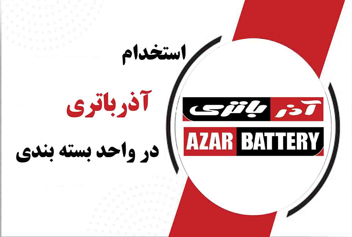 استخدام استخدام